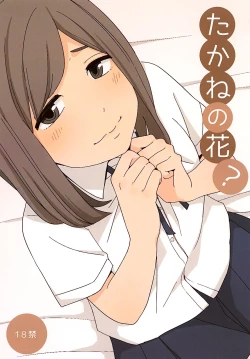 Page 2 of Takane no Hana?