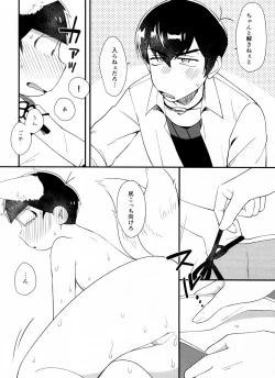 Page 12 of Oresama igai ni kama seru na