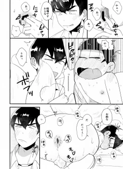 Page 14 of Oresama igai ni kama seru na