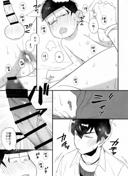 Page 15 of Oresama igai ni kama seru na