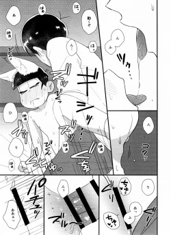 Page 21 of Oresama igai ni kama seru na