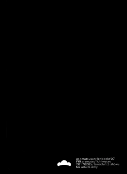 Page 31 of Oresama igai ni kama seru na