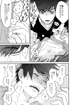 Page 20 of Jinan ni ijira reta toki no shi otoko wa yabaihen -