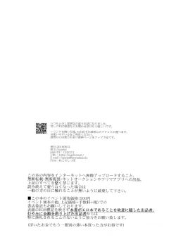 Page 31 of Jinan ni ijira reta toki no shi otoko wa yabaihen -