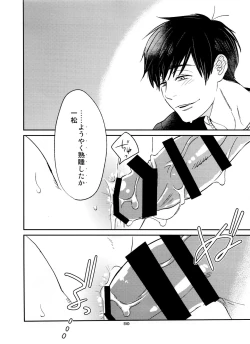 Page 33 of Jinan ni ijira reta toki no shi otoko wa yabaihen -