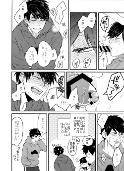 Page 9 of Jinan ni ijira reta toki no shi otoko wa yabaihen -