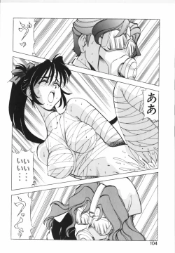 Page 101 of Shikan Byoutou