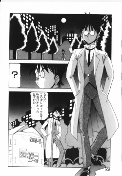 Page 105 of Shikan Byoutou