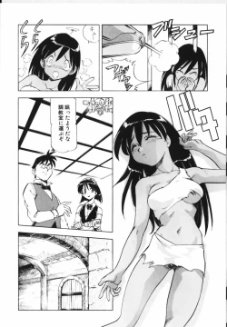 Page 147 of Shikan Byoutou
