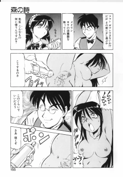 Page 152 of Shikan Byoutou