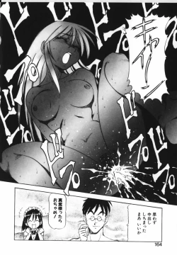 Page 161 of Shikan Byoutou