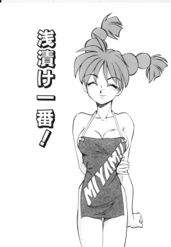 Page 164 of Shikan Byoutou