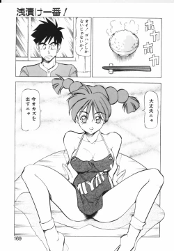 Page 166 of Shikan Byoutou