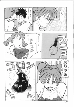 Page 167 of Shikan Byoutou