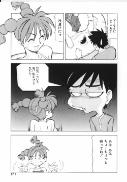 Page 168 of Shikan Byoutou