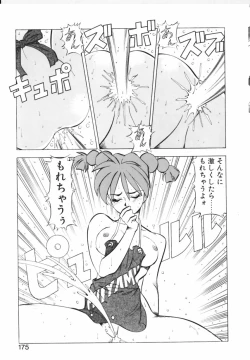 Page 172 of Shikan Byoutou