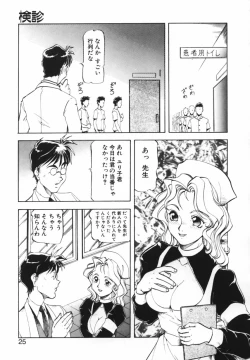 Page 22 of Shikan Byoutou