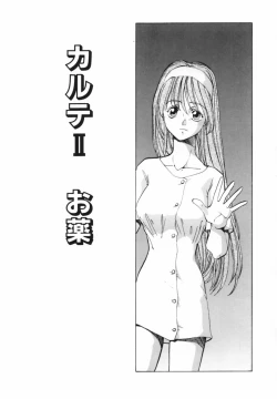 Page 24 of Shikan Byoutou