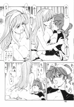 Page 37 of Shikan Byoutou