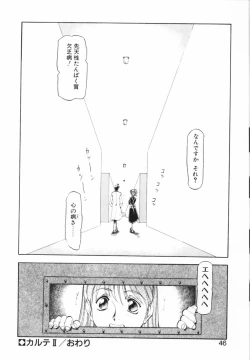 Page 43 of Shikan Byoutou