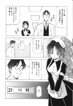 Page 45 of Shikan Byoutou