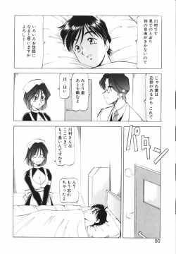 Page 47 of Shikan Byoutou