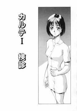 Page 4 of Shikan Byoutou