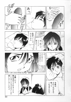 Page 50 of Shikan Byoutou