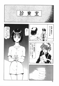 Page 5 of Shikan Byoutou
