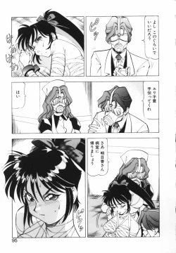 Page 92 of Shikan Byoutou