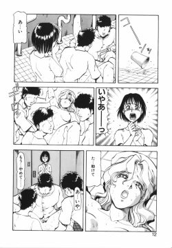 Page 9 of Shikan Byoutou