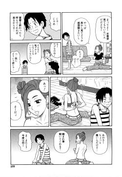 Page 178 of Super Monzetsu Mega Bitch