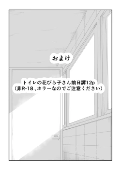 Page 33 of Toilet no Hanabirako-san