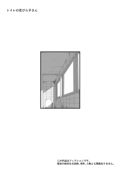 Page 46 of Toilet no Hanabirako-san