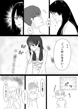 Page 8 of Jiko Bukken de Onna Yuurei to Sex suru Hanashi