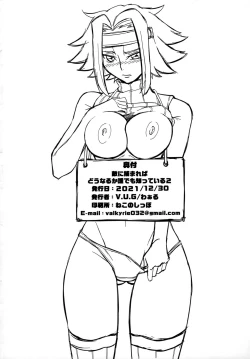 Page 28 of Teki ni Tsukamareba Dounaru ka Dare Demo Shitte Iru 2 | Everyone Knows What Happens When The Enemy Catches You 2