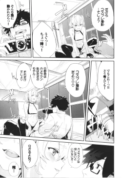 Page 102 of Henai Egoism - Egoistic Love