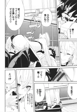 Page 103 of Henai Egoism - Egoistic Love