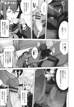 Page 10 of Henai Egoism - Egoistic Love