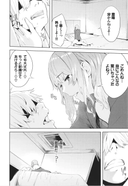 Page 119 of Henai Egoism - Egoistic Love