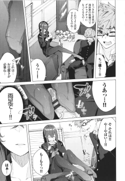 Page 12 of Henai Egoism - Egoistic Love