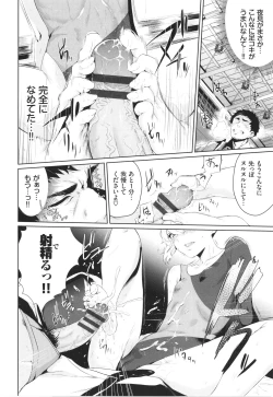 Page 137 of Henai Egoism - Egoistic Love