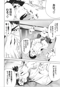 Page 145 of Henai Egoism - Egoistic Love