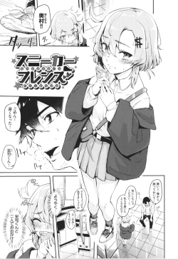 Page 148 of Henai Egoism - Egoistic Love