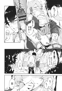 Page 159 of Henai Egoism - Egoistic Love