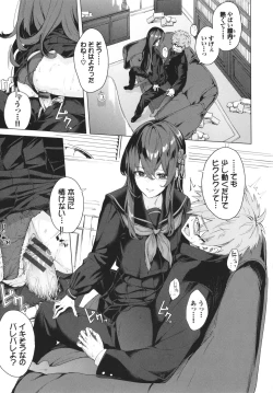 Page 16 of Henai Egoism - Egoistic Love