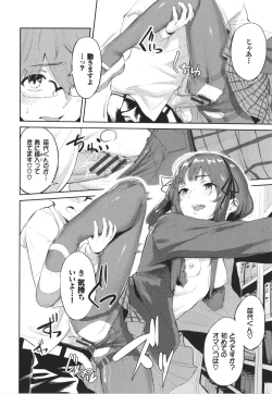 Page 177 of Henai Egoism - Egoistic Love