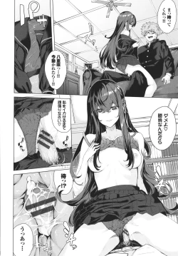 Page 17 of Henai Egoism - Egoistic Love