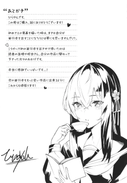 Page 194 of Henai Egoism - Egoistic Love