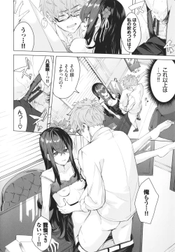 Page 23 of Henai Egoism - Egoistic Love